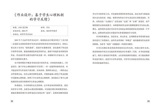 中小学学科阅读书目丛书.中小学英语学科书目(教师版)中小学学科阅读书目丛书.中小学英语学科书目(教师版) 商品图4