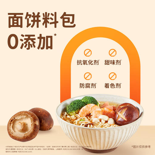 【分仓直发包邮】糙能农场九谷营养面（什锦菌菇味）95g*6 商品图2