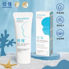 纽强保湿精华乳  15g