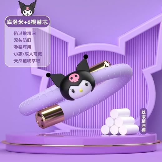 【买一送六❗三丽鸥植物防嗡手环】天然植物精油配方，食品级硅胶，佩戴玩耍不易掉落，可换精油棒反复使用，婴儿成人蚊虫植物精油防虫随身防蚊贴QQ 商品图2