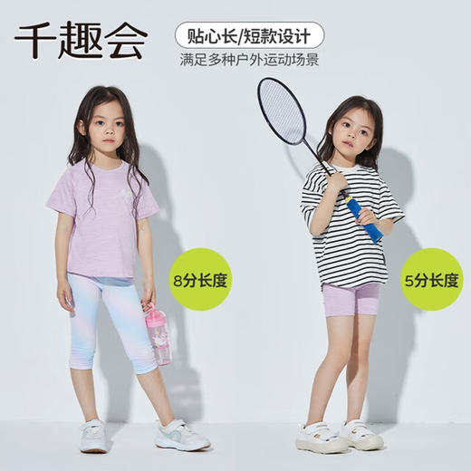 千趣会冷感面料童装女童裤子夏长度可选运动弹力凉感儿童瑜伽裤 商品图3