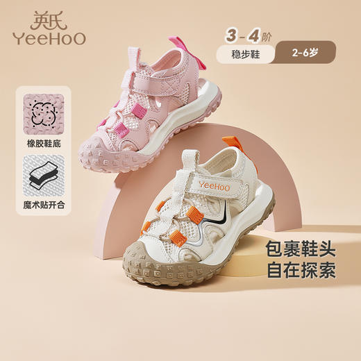 英氏童鞋儿童凉鞋女童夏季新款透气宝宝软底防滑男宝宝鞋子魔术贴 商品图1