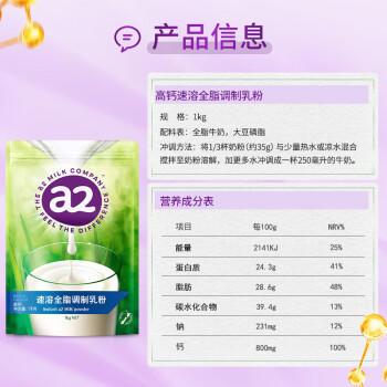 a2全脂奶粉1kg 新西兰进口成人学生高钙高蛋白无蔗糖好吸收奶粉送礼 商品图1