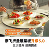 Morphy Richards摩飞圆形折叠暖菜板MR8306 商品缩略图1