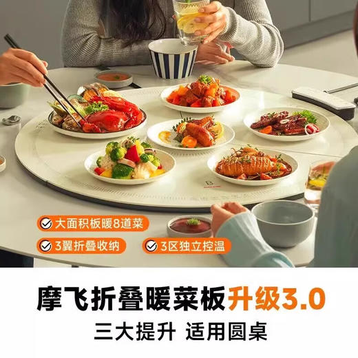 Morphy Richards摩飞圆形折叠暖菜板MR8306 商品图1