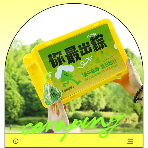 端午好礼！【端午粽香，夏日悠长~】端午节伴手礼 公司团建员工福利 商务礼品套餐 实用端午送客户礼物-QQ 商品图1