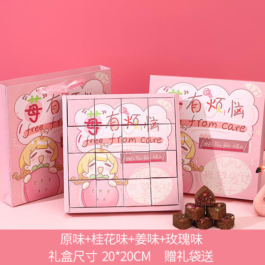 【会说情话的爱心红糖！随时随地来一颗】520情人节母亲节礼物红糖礼盒情人节礼物实用生日伴手礼抖音爆款。ry 商品图7