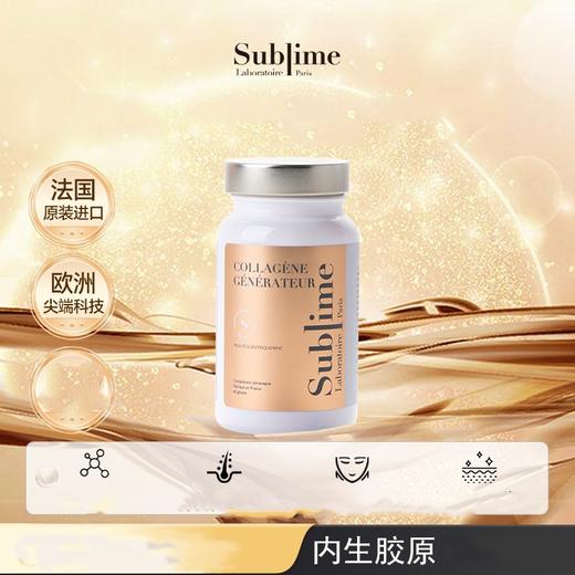 【跨境】Sublime 内生胶原蛋白肽口服胶囊 60粒/瓶 商品图0