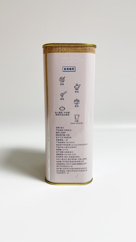 智谷·内蒙古初榨亚麻籽油物理冷榨头道食用油拌酸奶沙拉1L 商品图6