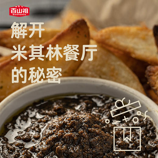 百山祖黑松露酱90g*1罐 商品图4