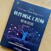 软件测试工程师修炼指南 商品缩略图1
