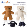 【实付满199送钥匙扣】【单位小熊】可定制创意毛绒职业小熊公仔儿童玩具服装可脱送礼礼物 商品缩略图4