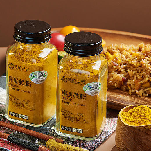 有机姜黄粉85g/罐|食用冲饮调味咖啡牛奶伴侣 商品图1