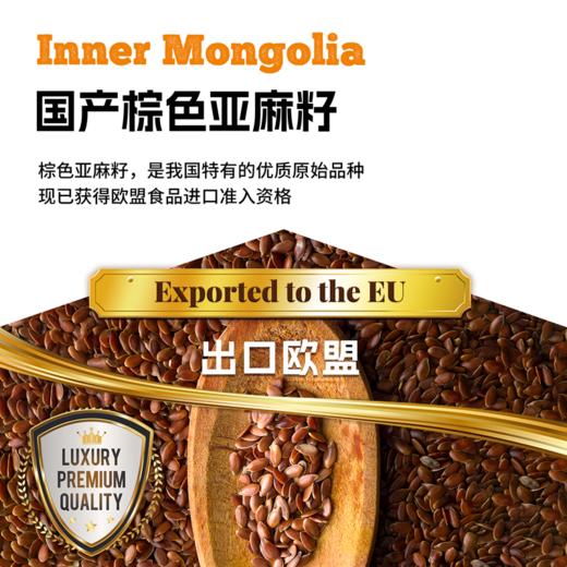 智谷·内蒙古初榨亚麻籽油物理冷榨头道食用油拌酸奶沙拉1L 商品图2