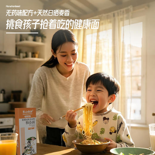 黄精&铁皮石斛和合面礼盒500g/盒 商品图2