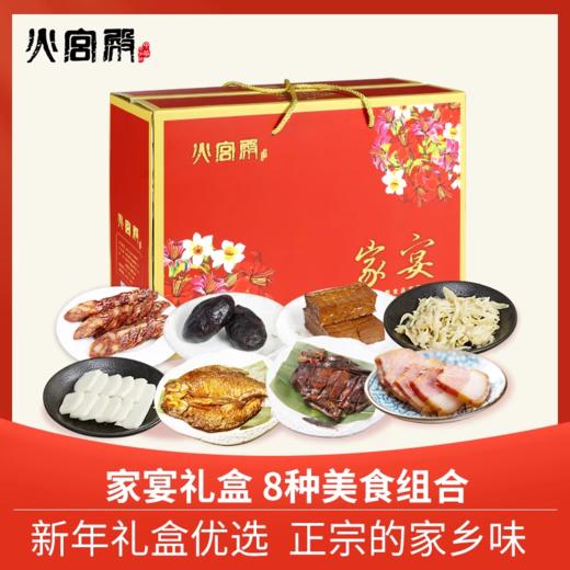 【火宫殿】1958g家宴 1958g【HXDY】 商品图0