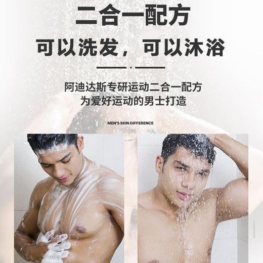 阿迪达斯男士功能型香波沐浴露运动后舒缓250ml 温和清洁清新舒爽效期26年8月 商品图3