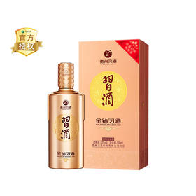 53°习酒 金钻酱香型白酒 500ml