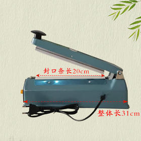 封口机【宽边】.80元1个.封口条宽8毫米，不包邮