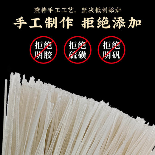 【怀生堂】铁棍山药粉条，甄选红薯淀粉、垆土铁棍山药原浆（≥30%），古法手艺技艺X科学工艺，粉条软糯有弹性！1080g（每箱6袋） 商品图2