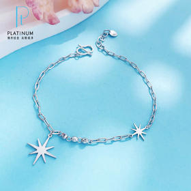 【限时8.8折】【线上铂金馆】PT950 #520快乐 #清新 【国际铂金协会】铂金璀璨爱恋耀眼星芒方环调节手链(ACPTSL00001)预售产品下单后不退款不退货不换货不补差价)