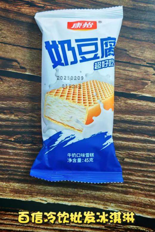 康怡奶豆腐 商品图0