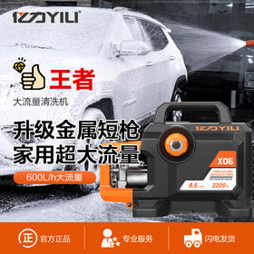 亿力黑犀牛高压洗车机220V家用2200W功率清洗机汽美高压水枪