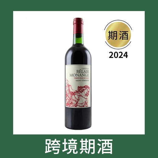 宝雅庄园干红葡萄酒2024（首付款）Chateau Belair-Monange, Saint-Emilion Grand Cru, France 商品图0