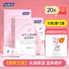 妇炎洁凝胶私处护理液益生菌益生元玻尿酸水润抑菌私密保养女性干涩补水 商品缩略图1