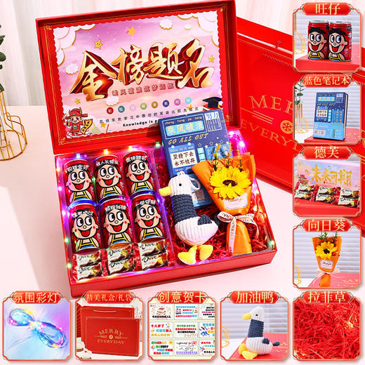 【决战关键时刻！助考生一臂之力】男女励志礼品中高考金榜题名礼盒毕业考试仪式感，旺仔牛奶，考试旺旺。ry 商品图7