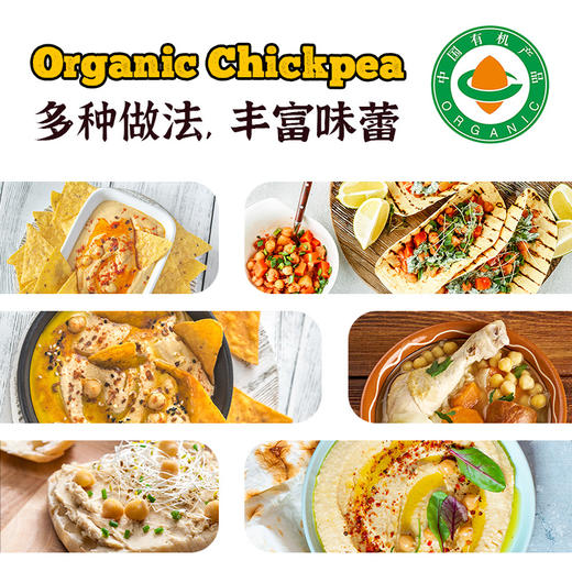 【有机鹰嘴豆】1KG/袋 农产品营养粗粮杂粮谷物 商品图3