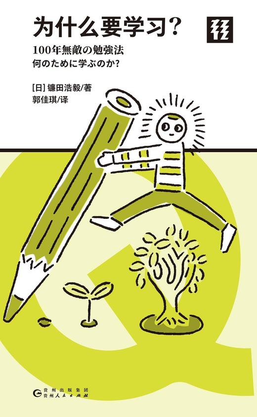 为什么要学习 商品图0