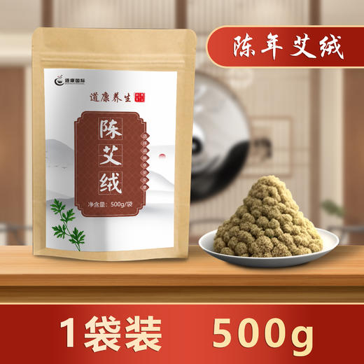 道康之精品艾绒 商品图0