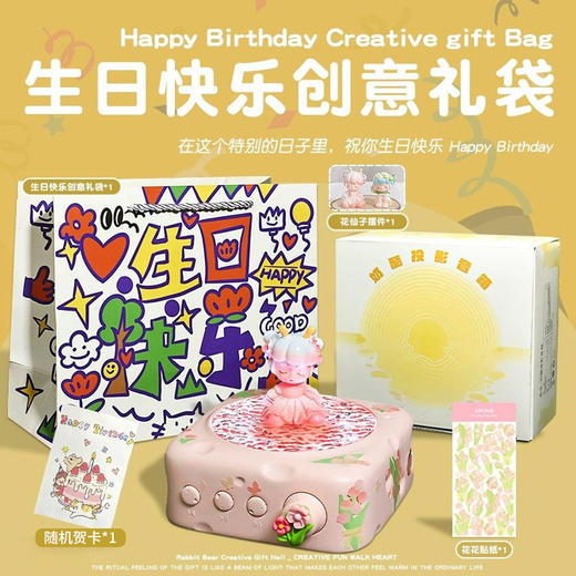 情人节好礼！【水波旋律，让音乐与光影共舞~】花仙子奶酪投影蓝牙音箱 高颜值氛围感生日礼物 节日礼物迷你低音炮音响-QQ 商品图4