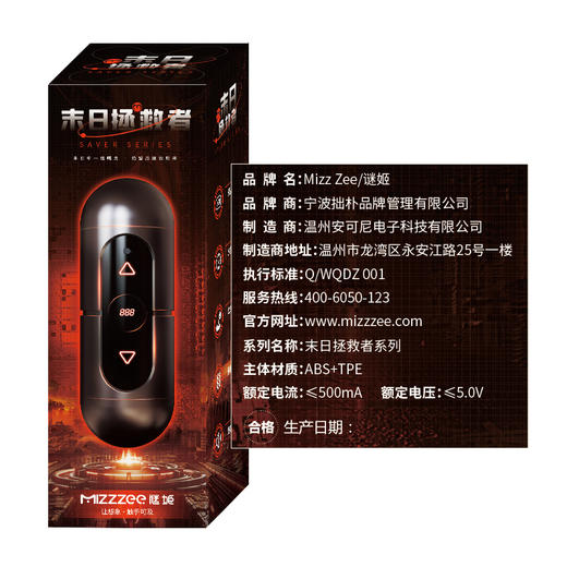 【视频展示】谜姬拯救者-X飞机杯（双头） 商品图7