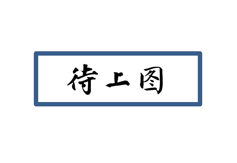 蜂助手测试失败