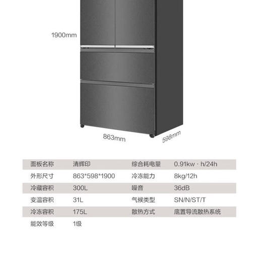 容声冰箱双变频双循环一级节能风冷无霜大容量 BCD-506WVM1MPGZA 风冷无霜 商品图1