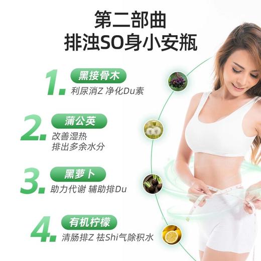 【romi专属】Arkopharma艾蔻法排浊三部曲30支/盒排浊净肤口服液安瓶 DT 商品图3