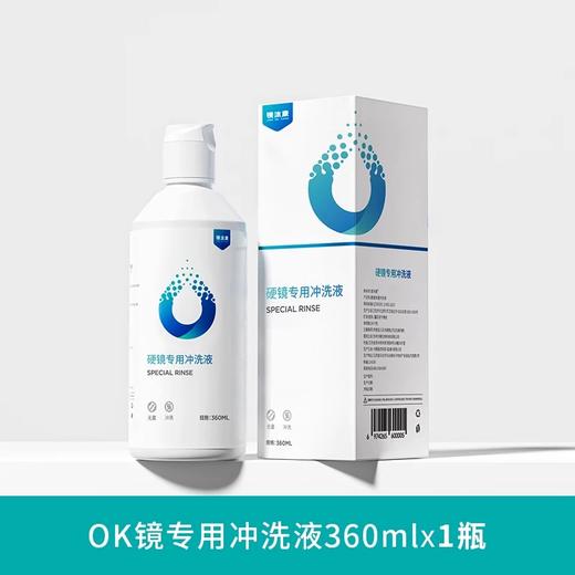 OK镜专用冲洗液 商品图2