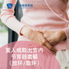 置入或取出宫内节育器套餐（放环/取环）_妇科 商品缩略图0