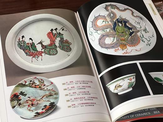 重磅超特价:《美哉陶瓷》（全7册）
 
《美哉陶瓷》（全7册），马希桂、关宝琮、毕克官等编著，16开，精装，共约1300页，艺术图书公司1993年-1999年初版。售价445 商品图8