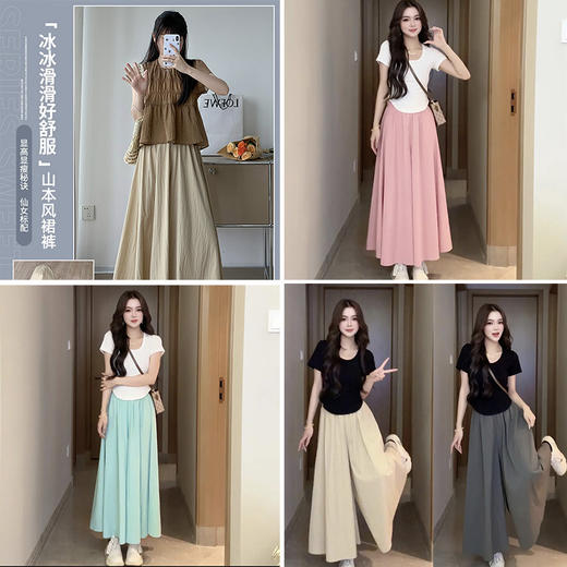 【❤️一衣两穿❗即是裙子又是裤子❗仅需39/条】裙裤女夏款新款爆款垂坠感a字半身裙夏季薄款裤裙山本长裙子店 商品图0