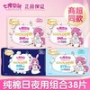 七度空间纯棉日夜周期组合卫生巾 商品缩略图0