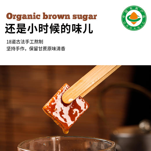 【包邮】云南古法有机红糖500g|正宗高原产纯甘蔗熬制健康饮品 商品图3