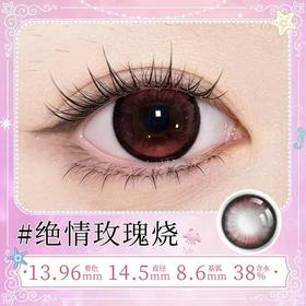 @绝情玫瑰烧