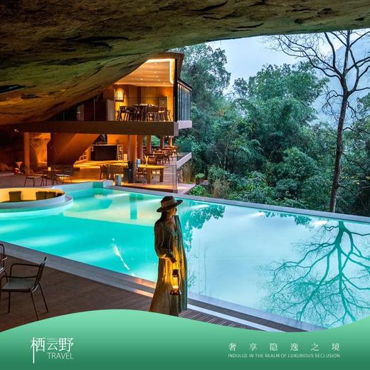 美宿丨栖洞听瀑·赤水5天4晚 商品图0