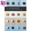 预售 【中商原版】制作烘焙甜点糖果食谱 日文原版日韩 ひとつまみの極上焼き菓子 商品缩略图0