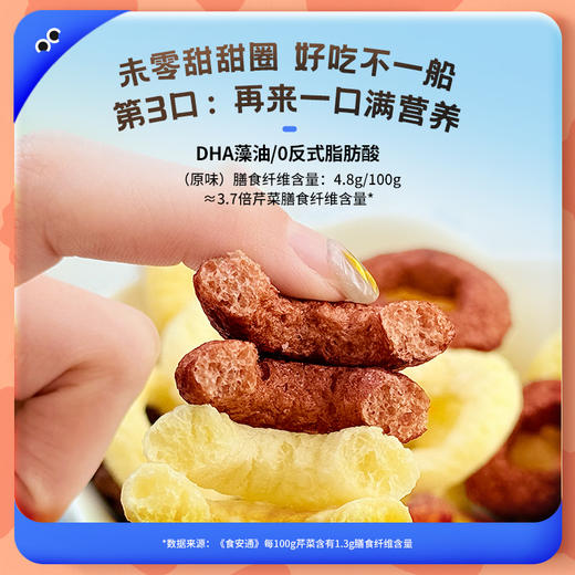 未零DHA玉米甜甜圈 鹿战队儿童健康营养奶香泡芙 商品图4