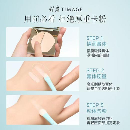 彩棠双拼高光膏粉一体修容盘提亮阴影面部轻薄透亮 商品图1