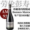 【AM93·成熟有力邦玛特级园】  2020 劳伦彭寿彭玛园杏仁树特级园干红  Laurent Ponsot Bonnes-Mares Grand Cru Cuvee de L'Amandier 商品缩略图0